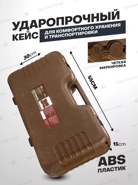 Набор автоинструмента Forstime FT-933T1