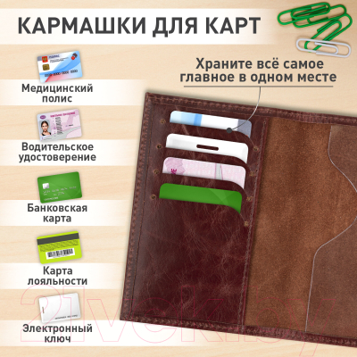 Обложка на паспорт Brauberg Passport / 238197