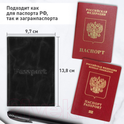 Обложка на паспорт Brauberg Passport / 238198