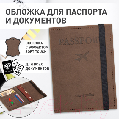 Обложка на паспорт Brauberg Passport / 238204