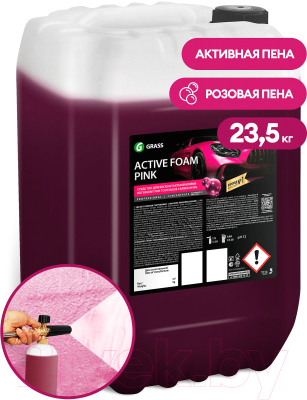 Автошампунь Grass Active Foam Pink / 110507