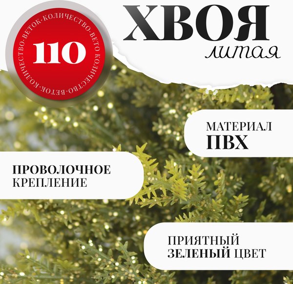 Ель искусственная Erbis Cyprys Brokat 49