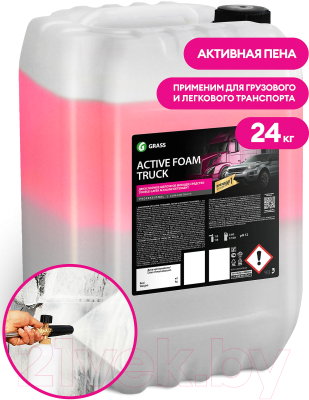 Автошампунь Grass Active Foam Truck / 113193