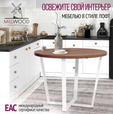 Обеденный стол Millwood Лофт Орлеан Л D100x75 (дуб табачный Craft/металл белый)