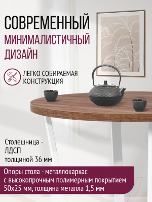 Обеденный стол Millwood Лофт Орлеан Л D100x75 (дуб табачный Craft/металл белый)