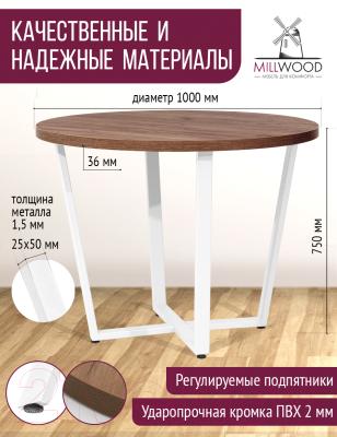 Обеденный стол Millwood Лофт Орлеан Л D100x75 (дуб табачный Craft/металл белый)