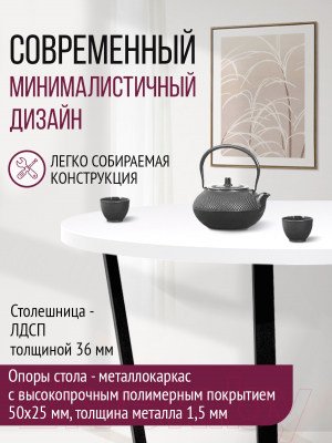 Обеденный стол Millwood Лофт Орлеан Л D110x75 (белый/металл черный)