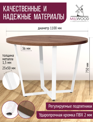 Обеденный стол Millwood Лофт Орлеан Л D110x75 (дуб табачный Craft/металл белый)