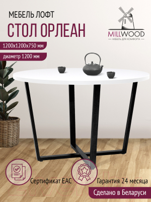Обеденный стол Millwood Лофт Орлеан Л D120x75