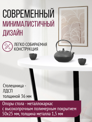 Обеденный стол Millwood Лофт Орлеан Л D120x75