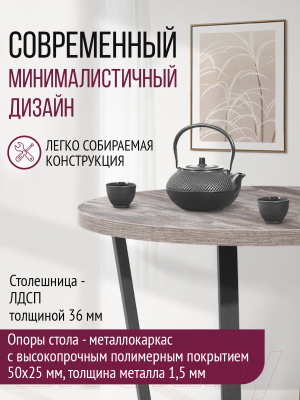 Обеденный стол Millwood Лофт Орлеан Л D90x75 (сосна пасадена/графит)