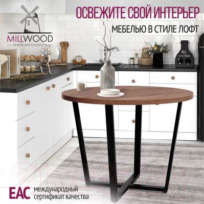 Обеденный стол Millwood Лофт Орлеан Л D90x75 (дуб табачный Craft/металл черный)