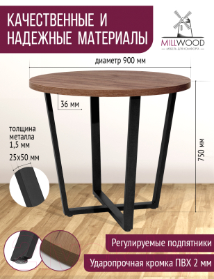 Обеденный стол Millwood Лофт Орлеан Л D90x75 (дуб табачный Craft/металл черный)