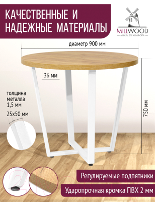 Обеденный стол Millwood Лофт Орлеан Л D90x75 (дуб золотой Craft/металл белый)