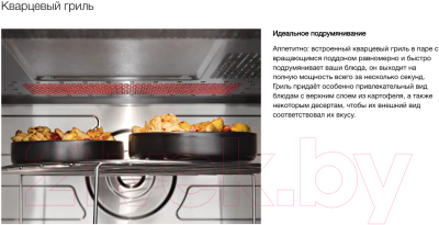 Микроволновая печь Miele M 7244 TC OBSW