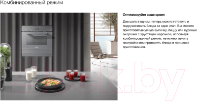 Микроволновая печь Miele M 7244 TC OBSW