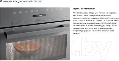 Микроволновая печь Miele M 7244 TC OBSW