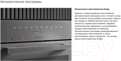 Микроволновая печь Miele M 7244 TC OBSW