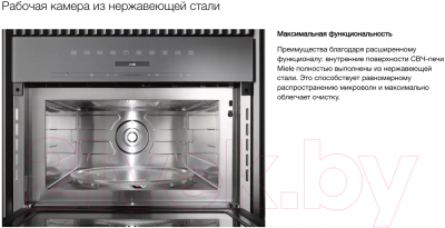 Микроволновая печь Miele M 7244 TC OBSW