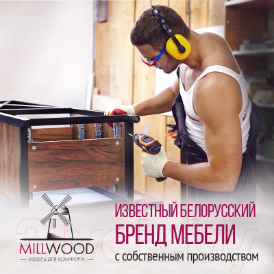 Журнальный столик Millwood Encado СТ-12