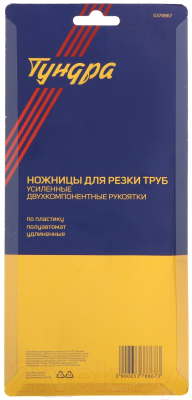 Труборез Tundra 5378867