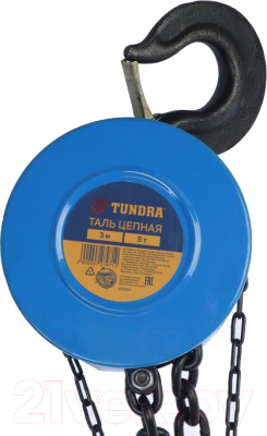 Таль ручная Tundra 4727971