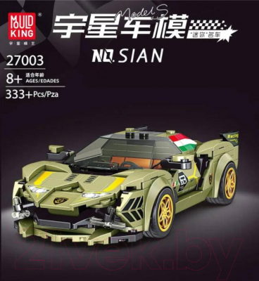 Конструктор Mould King Super Car Linbaoginni Sian / 27003