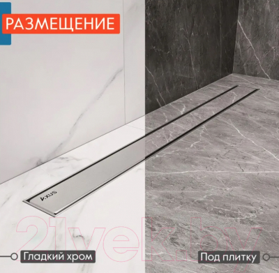 Трап для душа Axus Universal tdu600