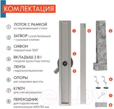 Трап для душа Axus Universal tdu600