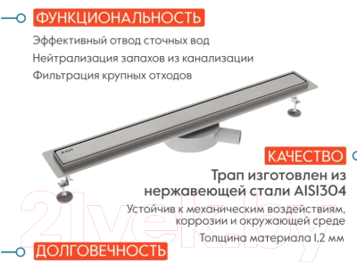 Трап для душа Axus Universal tdu700