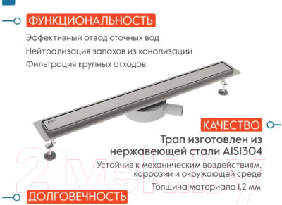 Трап для душа Axus Universal tdu800