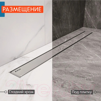 Трап для душа Axus Universal tdu900