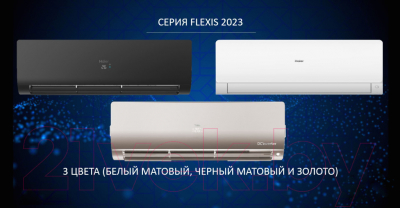 Сплит-система Haier AS70S2SF1FA-W/1U70S2SJ3FA