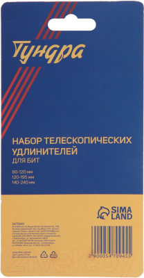 Набор держателей бит Tundra 5470945