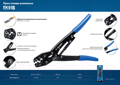 Инструмент обжимной Зубр 45458