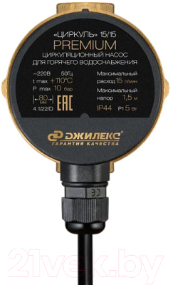 Циркуляционный насос Джилекс Циркуль Premium 15/15 / 2400 - фото