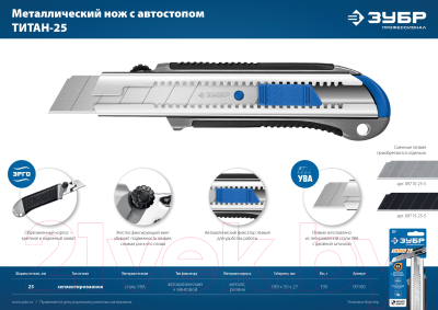 Нож пистолетный Зубр Титан-25 / 09180