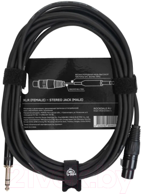 Кабель Rockdale XJ-001-5m