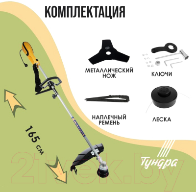 Триммер электрический Tundra 6033231
