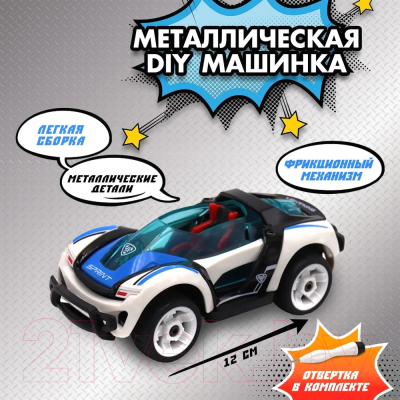 Конструктор инерционный Funky Toys Машинка / YS0281468