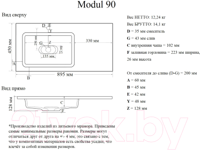 Умывальник Madera Modul 90L