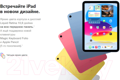 Планшет Apple iPad 10 64GB Wi-Fi A2696 / MPQ13 (синий)