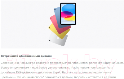 Планшет Apple iPad 10 64GB Wi-Fi A2696 / MPQ13 (синий)