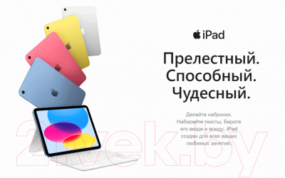 Планшет Apple iPad 10 64GB Wi-Fi A2696 / MPQ03 (серебристый)