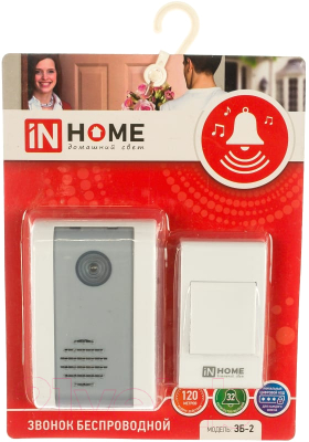 Электрический звонок INhome ЗБ-2 / 4690612013305