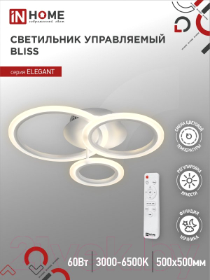 Потолочный светильник INhome Elegant Bliss-W / 4690612043364