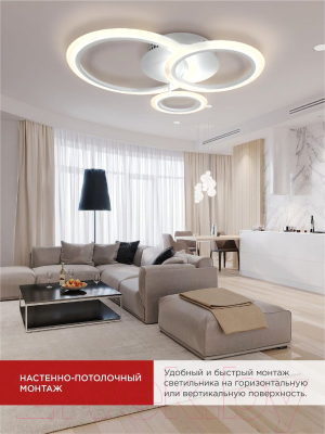 Потолочный светильник INhome Elegant Bliss-W / 4690612043364