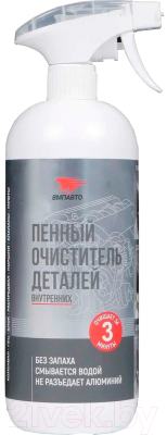 Очиститель двигателя VMPAUTO 9408 - фото