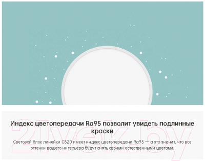 Потолочный светильник Yeelight YLXD76YL