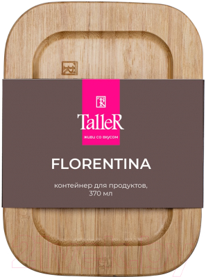 Контейнер TalleR TR-38132